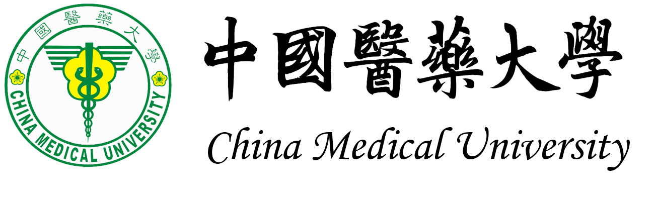 中國醫藥大學